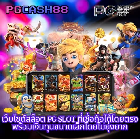 เว็บแทงหวย24